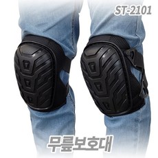 무릎보호대 ST-2101 작업용 안전 보쉬 패드 받침대 마끼다 디월트