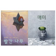 매미동화