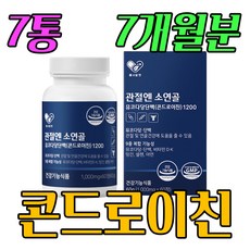 콘드로이친 콘드로인치 프리미엄 부릎 무릎 모드로이친 소연골 보스웰리아 1200