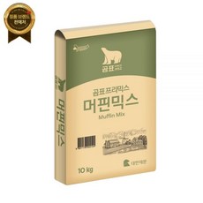 대한제분 곰표 머핀 믹스 머핀믹스 10kg (2포 묶음배송가능) [원산지:미국], 2개