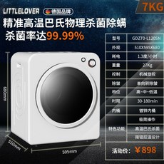 미디어건조기6kg