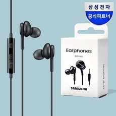 삼성 정품 3.5 mm 이어폰 블랙 EO-IA500B