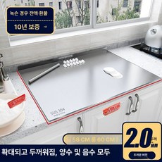 스테인리스 도마 대형 주방 용품 스텐도마 대형도마 넓은스텐도마 싱크대 조리용, 깊이 58x60x2.0 두께 한쪽 접힘