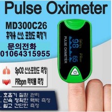 oximeter의료용