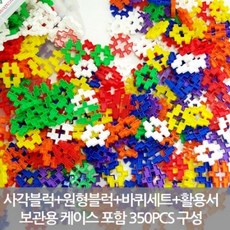 천재사각블럭350최저가