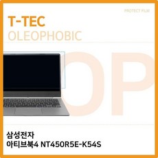 B791 삼성전자 아티브북4 NT450R5E-K54S 올레포빅 필름 핸드폰필름/강화유리필름/스마트폰보호필름/액정필름/핸드폰액정필름/강화액정필름/스마트폰강화유리/아이폰액정필름/강화유리액정필름/아이폰강화유리필름, 단일 화면크기(in), 단일 수량