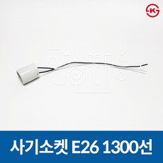 일광 사기소켓 전구소켓 E26 1300선 (250V 4A)