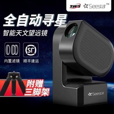 Seestar S50 지능형 천문 망원경 별 관찰 및 사진 촬영 올인원, 씨스타 S50, 상세 페이지 참고