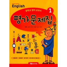 ybm초등5학년영어교과서