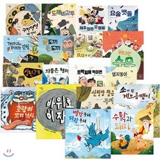 [전집] 4~7세 유아그림책 이야기 속 지혜 쏙 세트(전18권/삼년고개+바위로 이잡기+사자와 생쥐외)/문화상품권오천원권증정, 하루놀