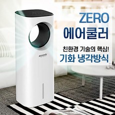 아토만냉풍기