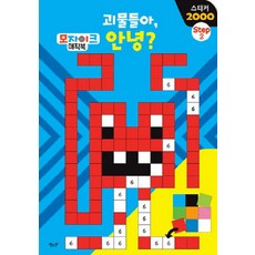 괴물이된아이들