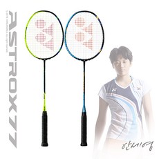 요넥스 아스트록스77 안세영 배드민턴라켓 3U 블루 옐로 2컬러, SKYARC, 1개