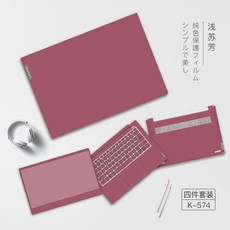기타노트북액세서리 (이쁜 단색)적용 2020타입 Lenovo15작은뉴 air14노트북 스티커 pro13컴퓨터 ThinkBook풀세트 IdeaPad15s케이스 13IML보호필름, T04-K-574(얕은 수팡)찜하기 특수 홈 키보드커버