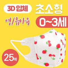 아기 3D 입체 덴탈 마스크 일회용 3중 마스크 25매 1~4세, 공룡