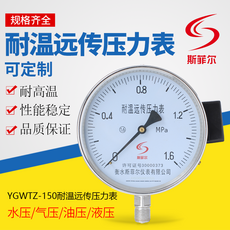 석유보일러 YTZ-150스팀냄비 전해지다.압력계 컨버터 전용 내고온성 압력계 0-1.6-2.5mpa, T02-0-0.16mpa