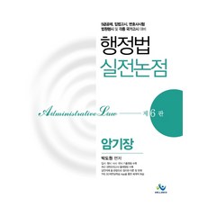 박도원쟁점답안지