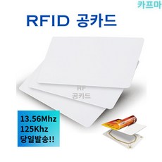 RFID카드 MF13.56MHz 125KHz 10매 100매 태그 사원증 호텔키 출입증, 10개