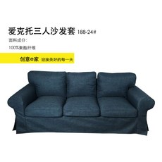 이케아소파커버