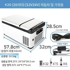 차량용 냉장고 캠핑 캠핑용 이동식 차박 차량용냉장고 아이스박스, 20L 시거잭+220V, 20L