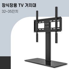베사홀스탠드