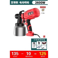 페인트분사기 분무기 스프레이건 전기페인트, 7, 1개
