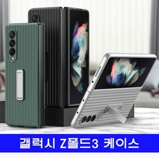 갤럭시폴드3