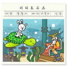 지피포우즈 거북이 인형, 1개 - zippypaws