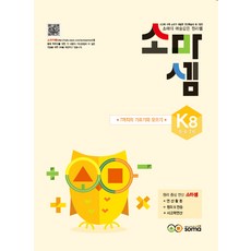 소마고주파
