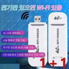 Giiklili 휴대용 무선 와이파이공유기 （4g wifi modem）, 인터넷 휴대용 와이파이 공유기(화이트)×1, 1개