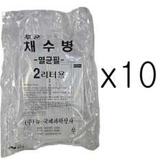 [labdia] 무균 채수병 채수통 멸균채수통 10ea/pk 묶음, 10개, 2L 10개, 2L