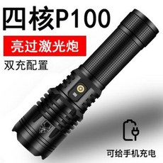 집어등p100