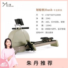 샤오미로잉머신