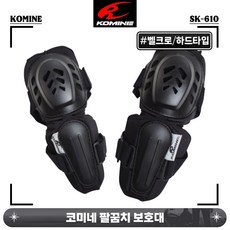 코미네sk-610 TOP01