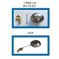 심야보일러 보충수탱크 / 심야전기보일러 팽창탱크/ 스텐볼탑15A