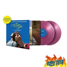 LP음반 콜미바이유어네임 Call Me By Your Name OST lp 퍼플 판 LP (유럽버젼) - 콜미바이유어네임lp