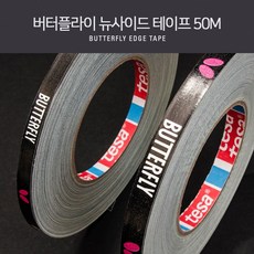 버터플라이 탁구용품 NEW 사이드테이프 50M 번들, 검정