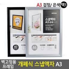 개폐식액자