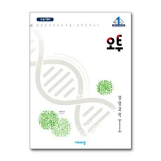 오투생명과학