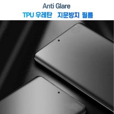 갤럭시노트20필름