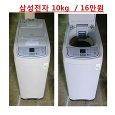 세탁기10kg