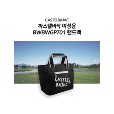  까스텔바작 여성용 핸드백 파우치 BWBW-GP701, 블랙 
