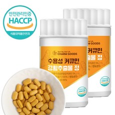 강황뿌리줄기 100% 강황추출물 정 수용성 커큐민 HACCP 인증, 1개, 60정