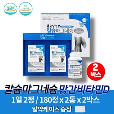암웨이골다공