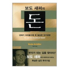 포케책