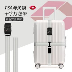트렁크 있음 스트랩 십자 포장 비밀번호를 지참함 자물쇠 출장 탁송 보강 스판 테이프 밴드, 실버 （TSA 세관자물쇠 ）