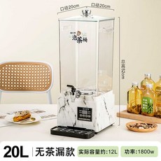 업소용 약탕기 전기 달임기 12L 홍삼기 차탕기 업소용, 20L 대리석 차통 약탕기