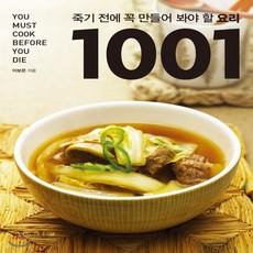 이보은요리책