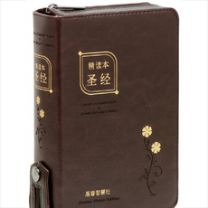 톰슨성경(중국정독본성경)(다크브라운)(소) + 미니수첩 증정, 기독지혜사