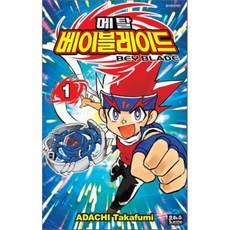 메탈베이블레이드페가수스
